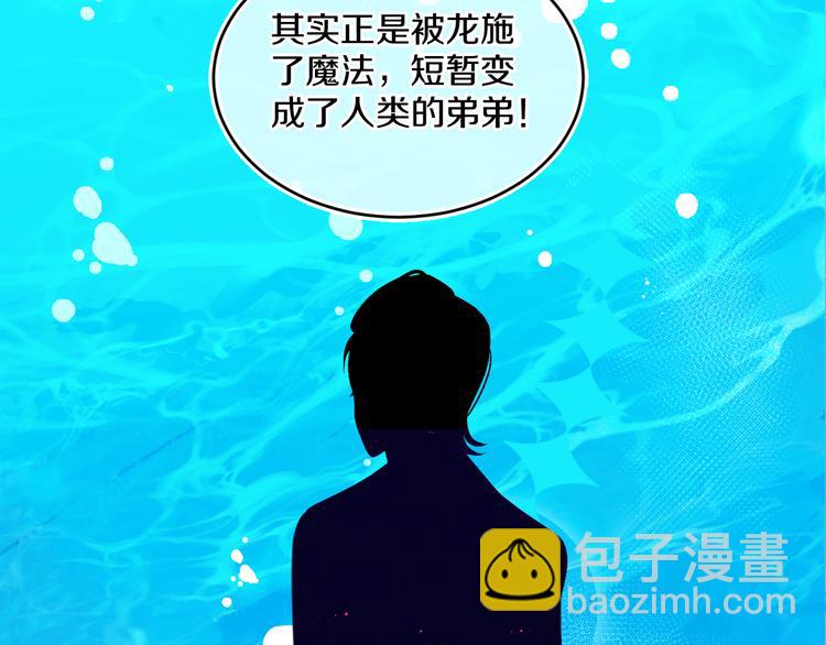 第35话  恶龙 · 契约96