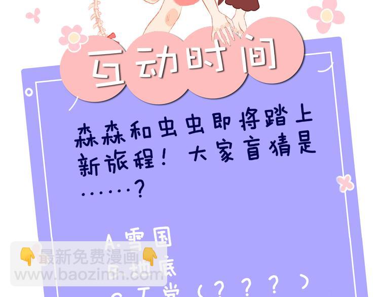 第36话  婚礼143
