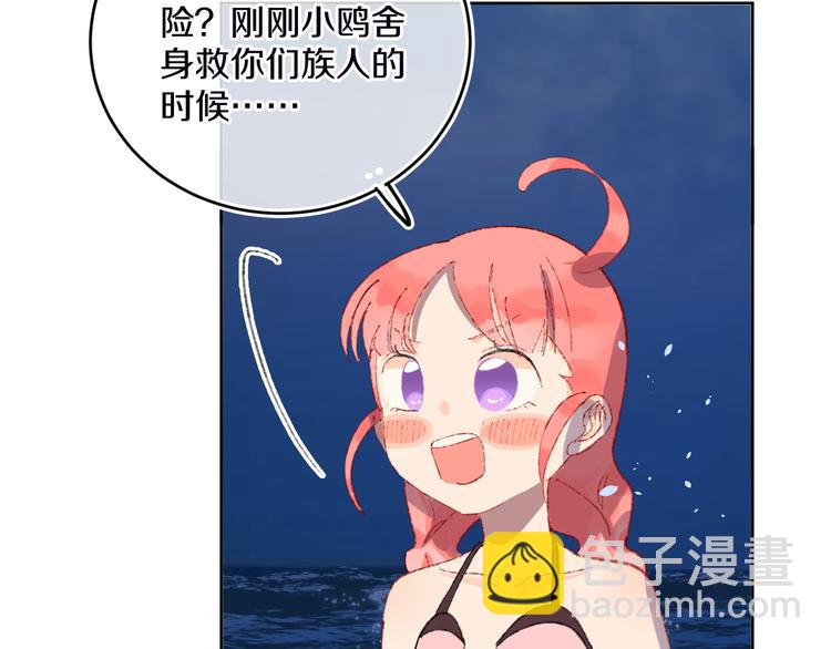 第36话  婚礼15