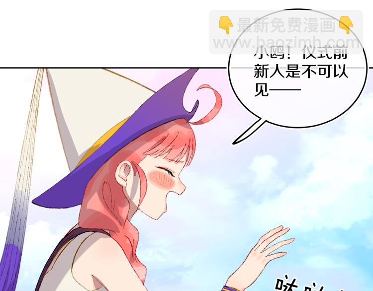 第36话  婚礼81
