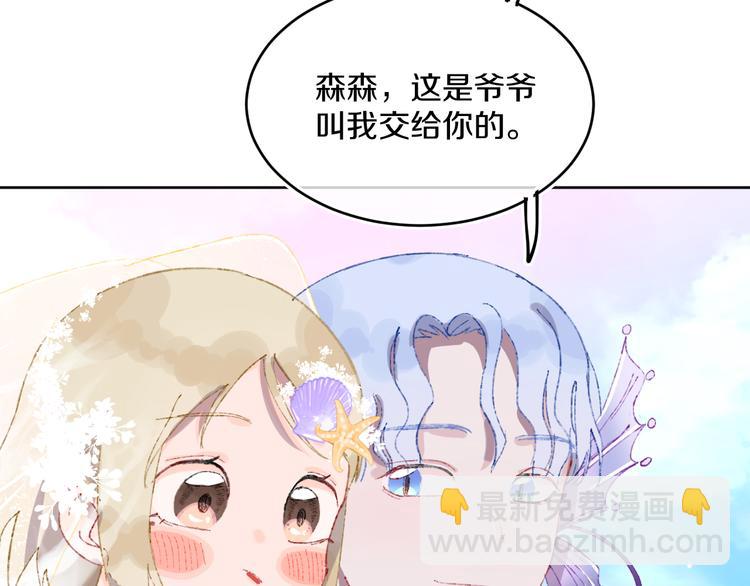 第36话  婚礼95