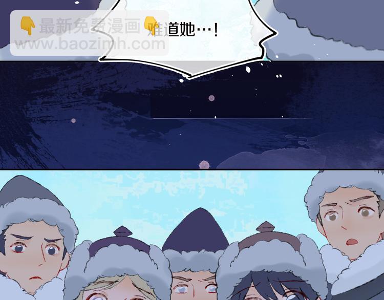第37话  答雪国110