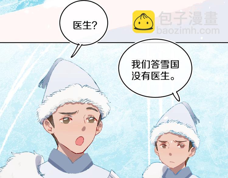 第37话  答雪国17