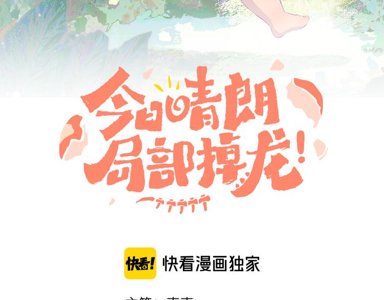 第37话  答雪国2