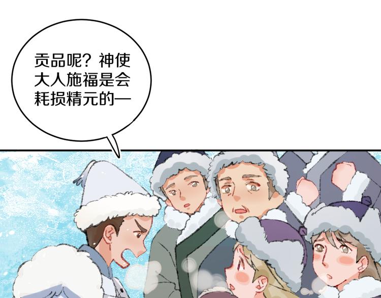 第37话  答雪国44