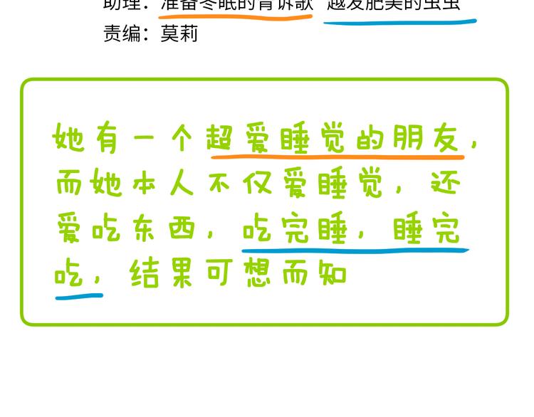 歇一下 可爱的花肥虫进来看鸭！10