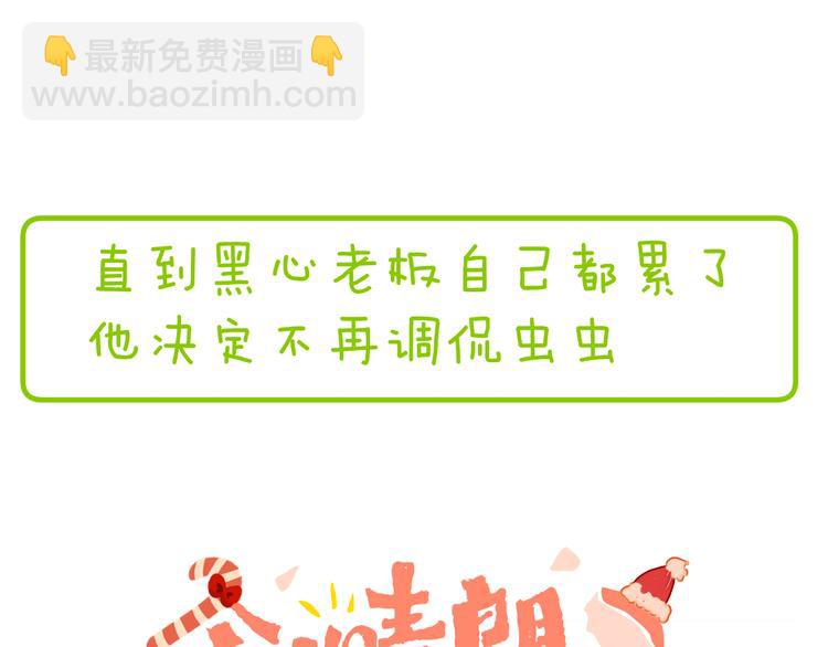 歇一下 可爱的花肥虫进来看鸭！16
