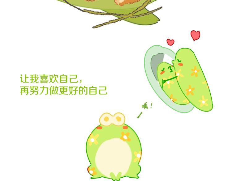 歇一下 可爱的花肥虫进来看鸭！69