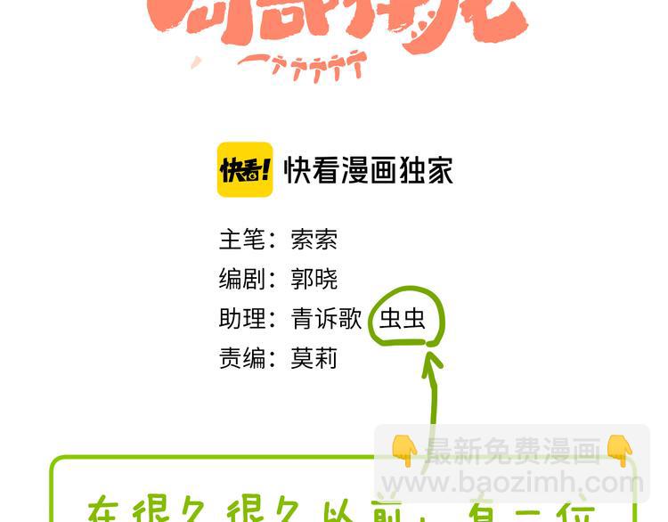 歇一下 可爱的花肥虫进来看鸭！8