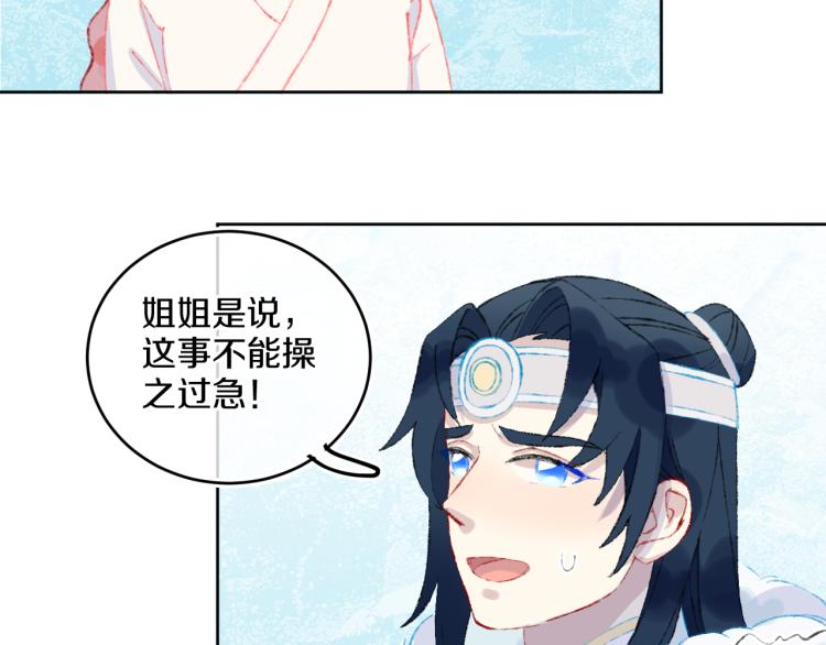 第42话 答应111