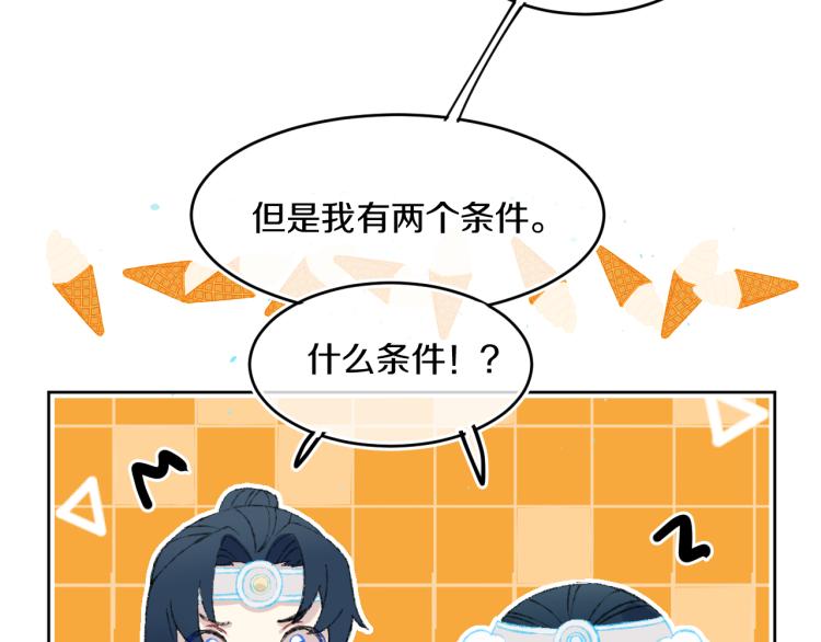 第42话 答应84