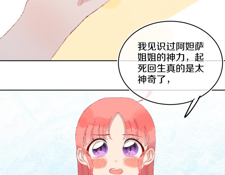 第42话 答应91