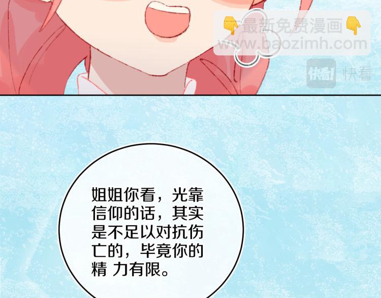 第42话 答应95