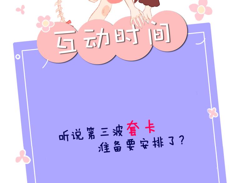 第43话  再见！我最喜欢你了199