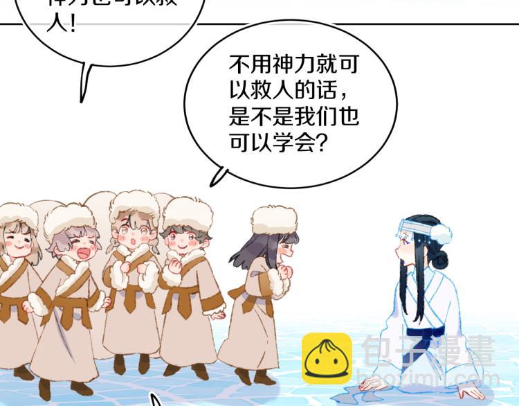 第45话 改变110