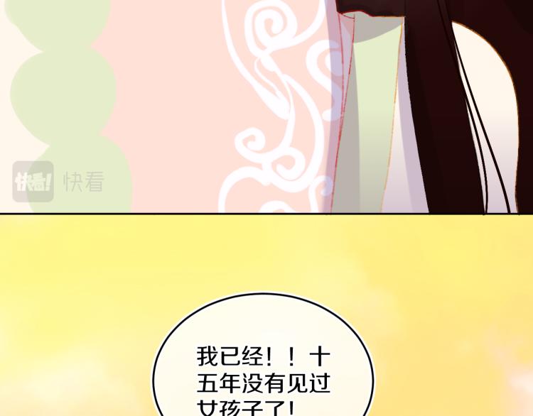 第46话  仙女109