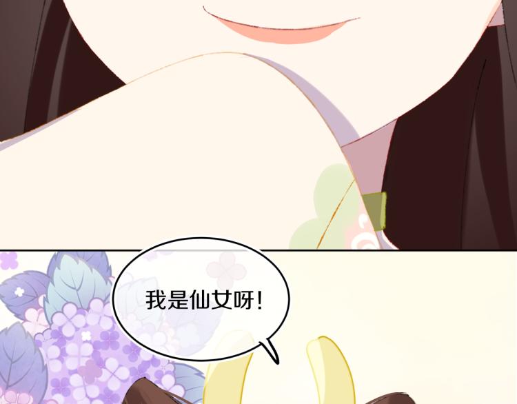 第46话  仙女134