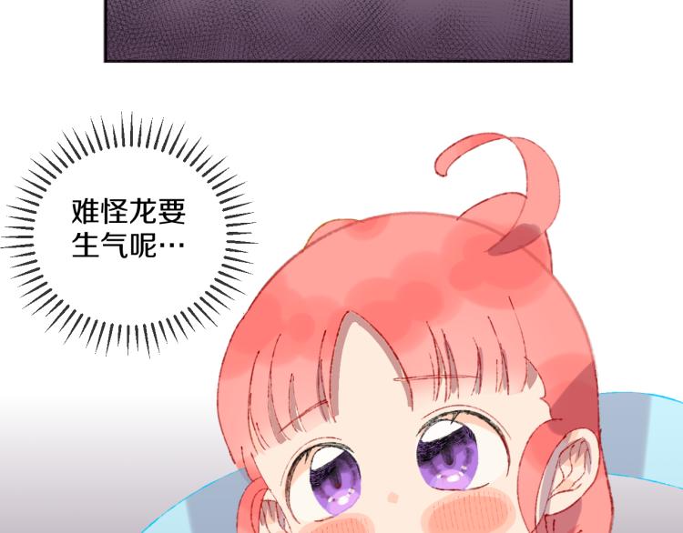 第49话  生气103