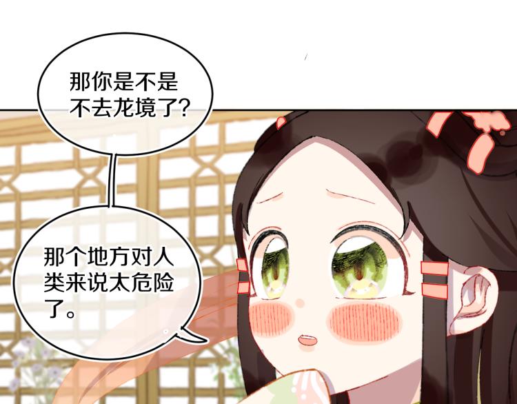 第49话  生气30