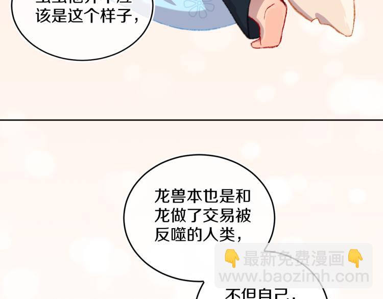 第49话  生气39