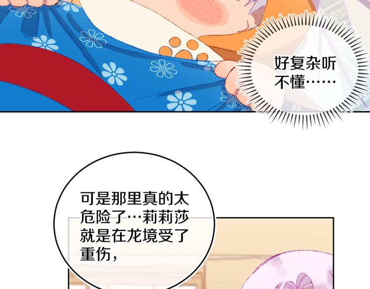 第49话  生气50