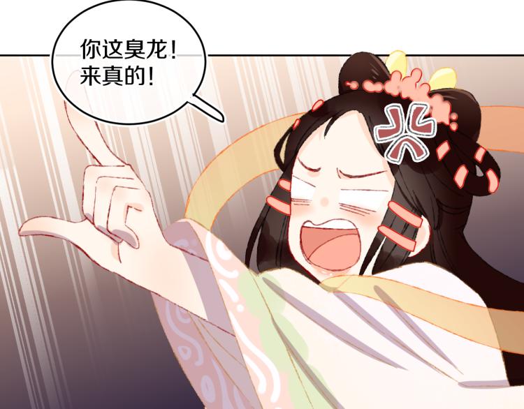第49话  生气75