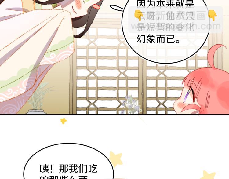 第49话  生气93
