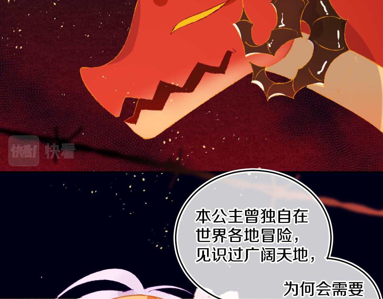 第57话 莉莉莎22