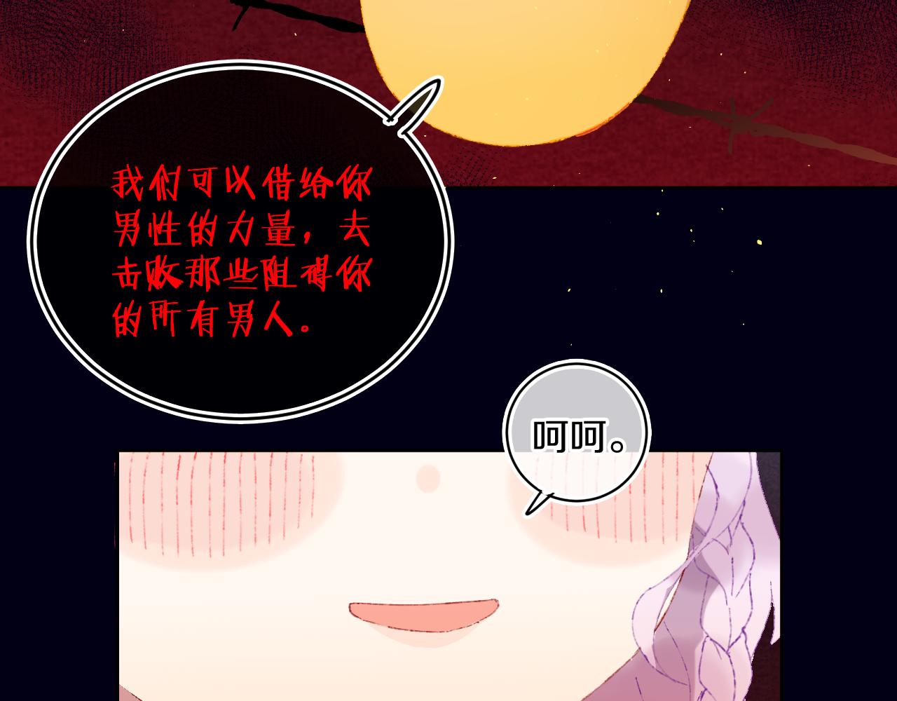 第57话 莉莉莎25