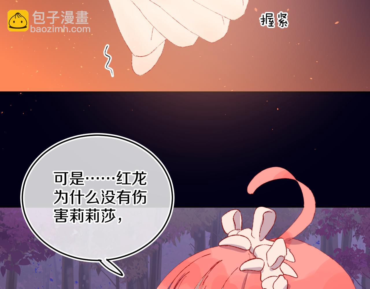 第57话 莉莉莎82
