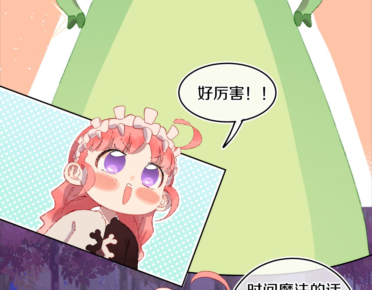 第58话 愿望48