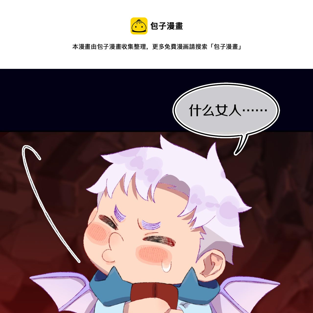 第59话 宵夜0