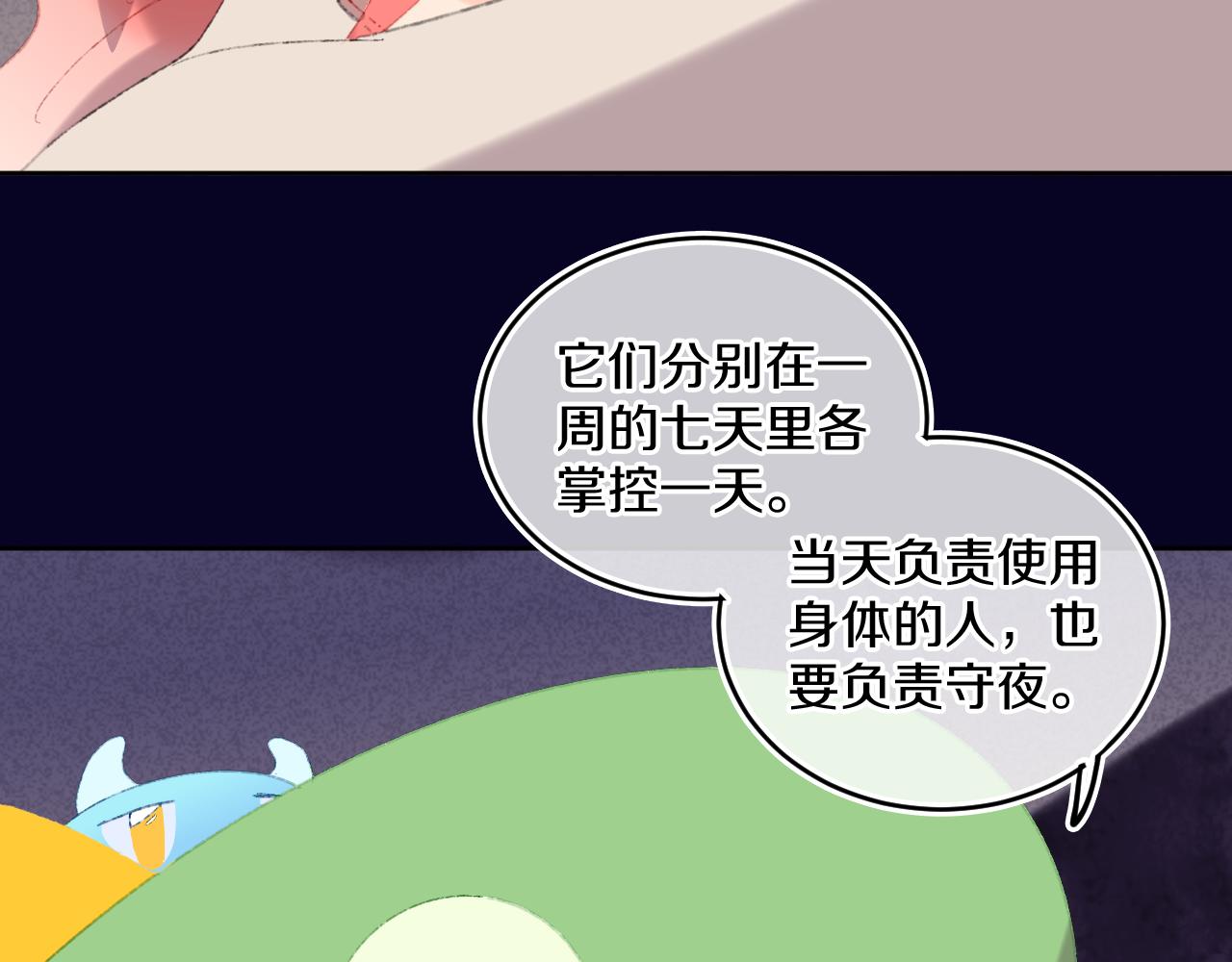 第59话 宵夜25