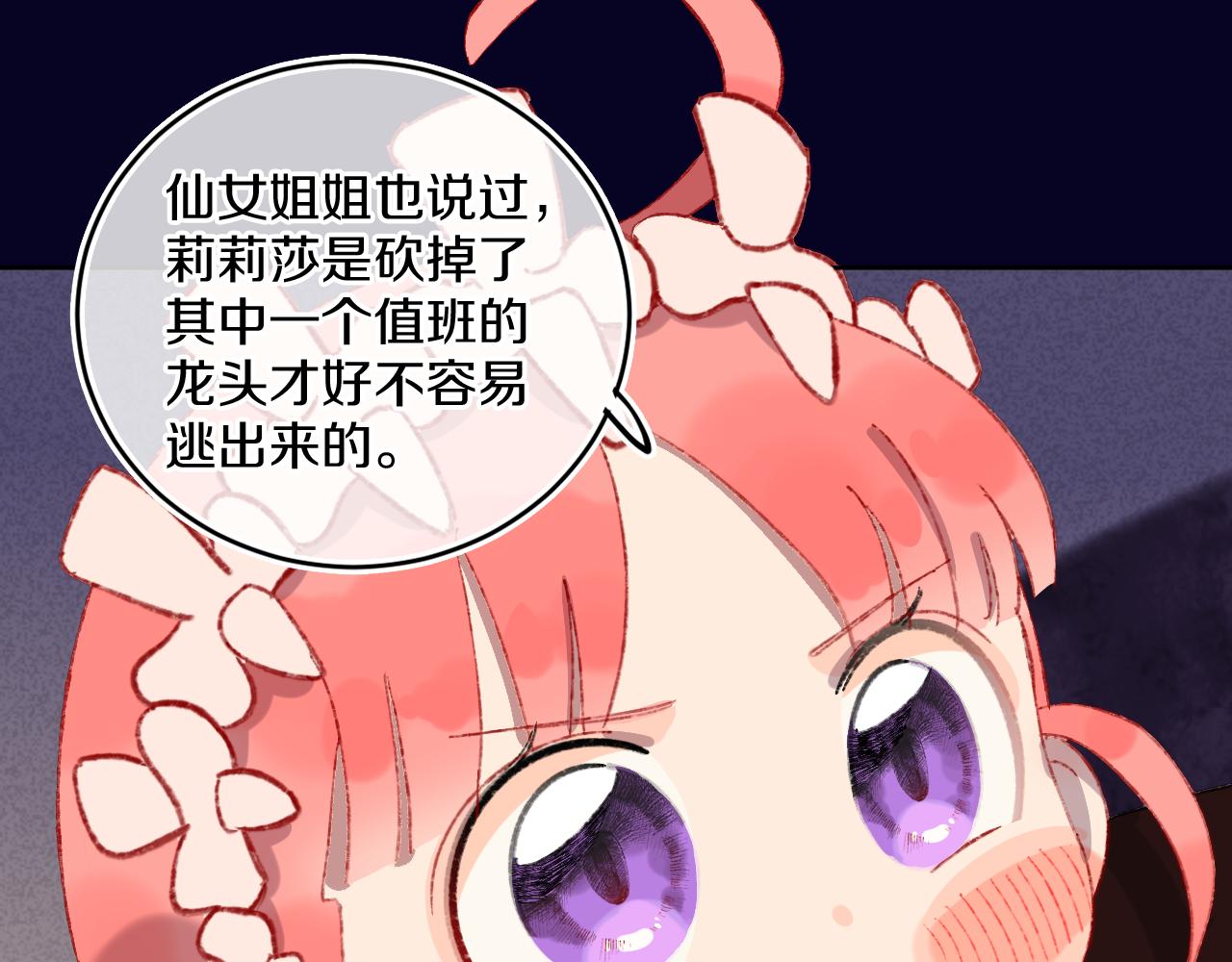 第59话 宵夜28