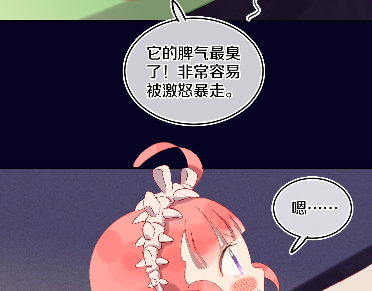 第59话 宵夜36