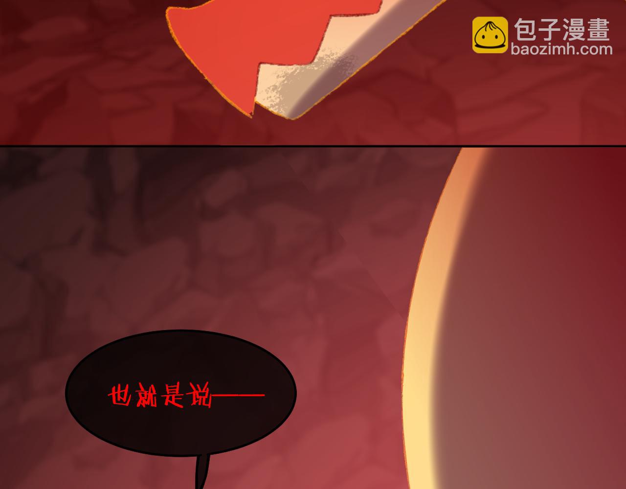 第61话  愤怒113