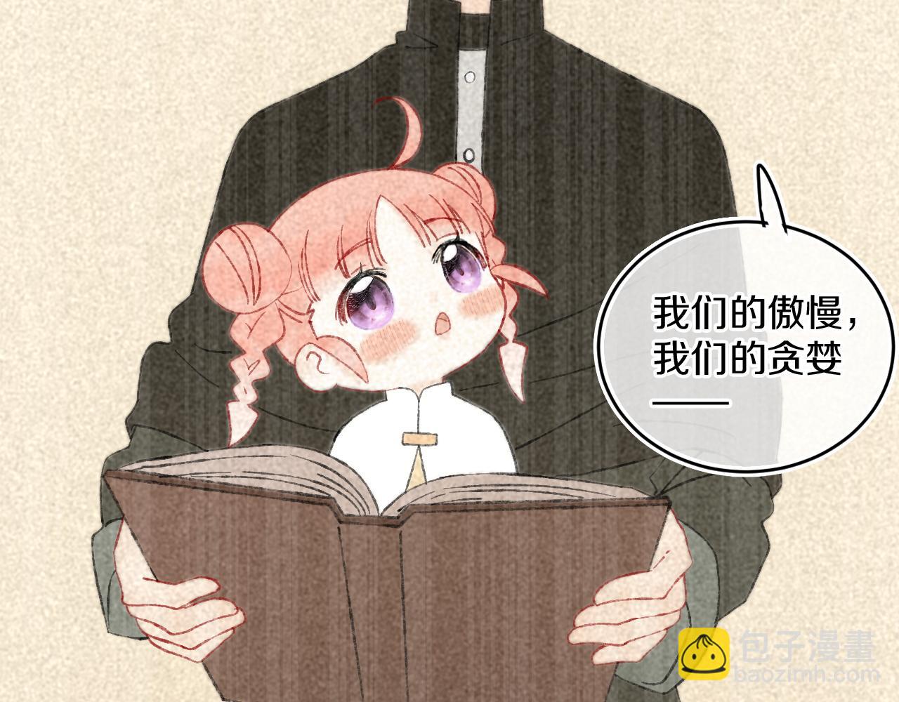 第62话  嫉妒91