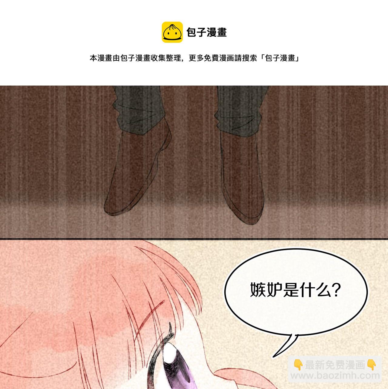 第62话  嫉妒93