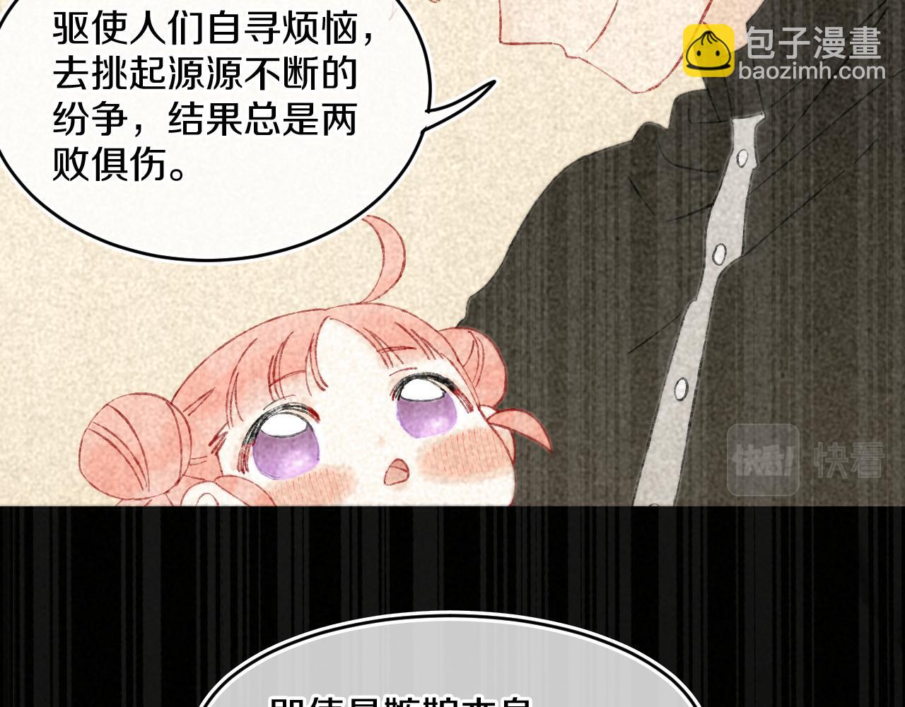 第62话  嫉妒97