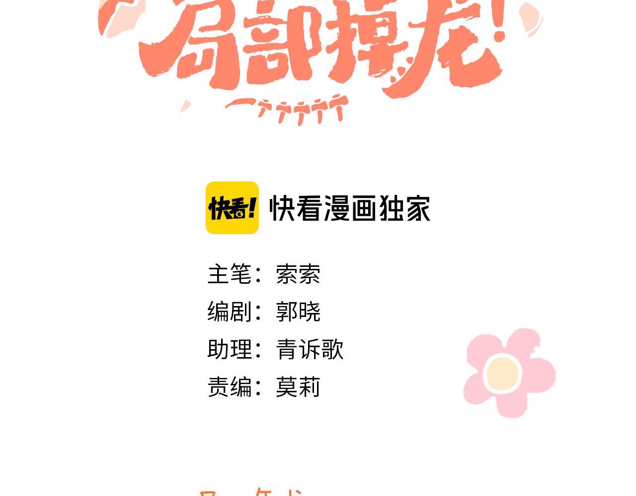 第67话  我的虫虫10