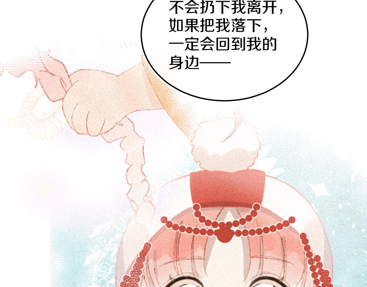 第67话  我的虫虫106