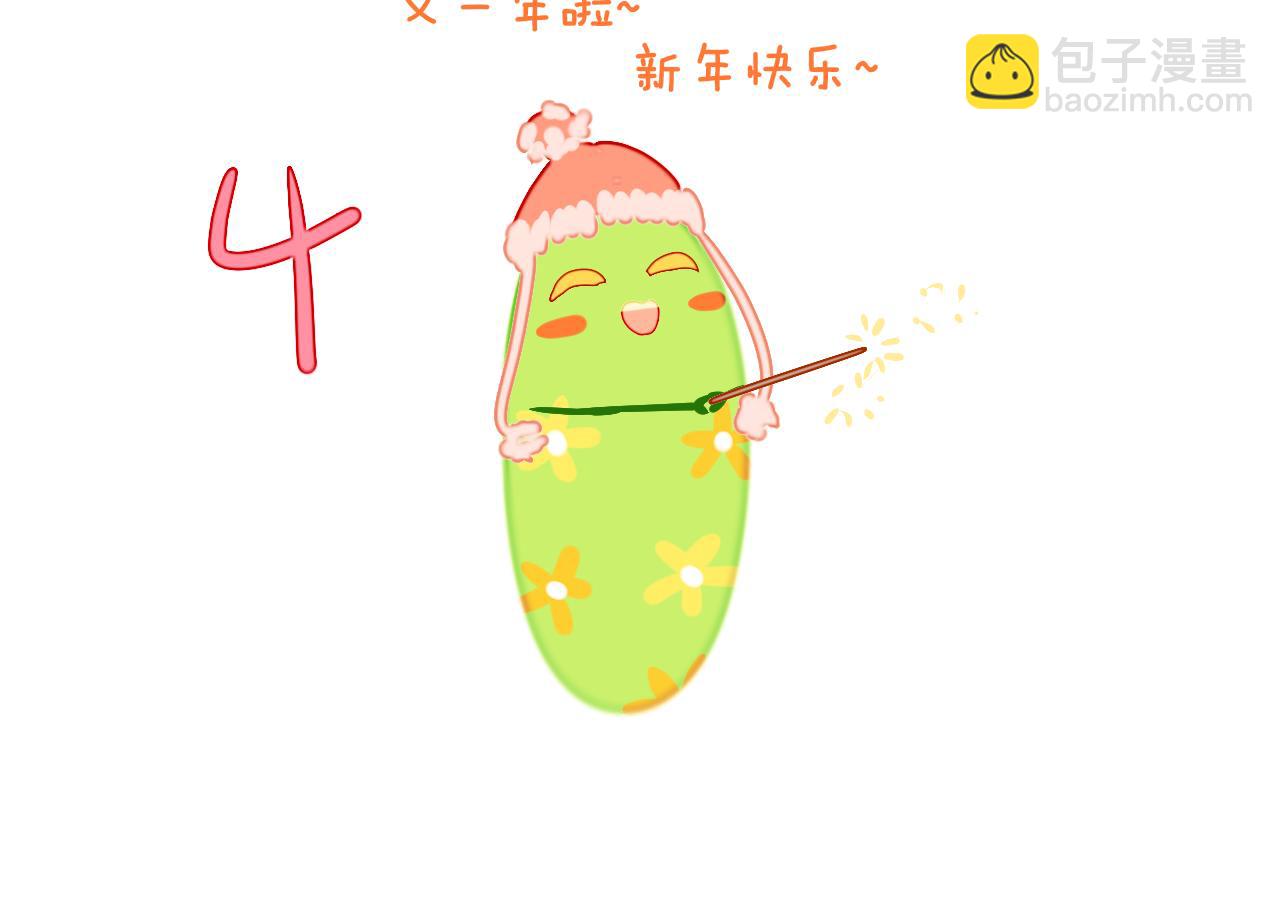 第67话  我的虫虫11