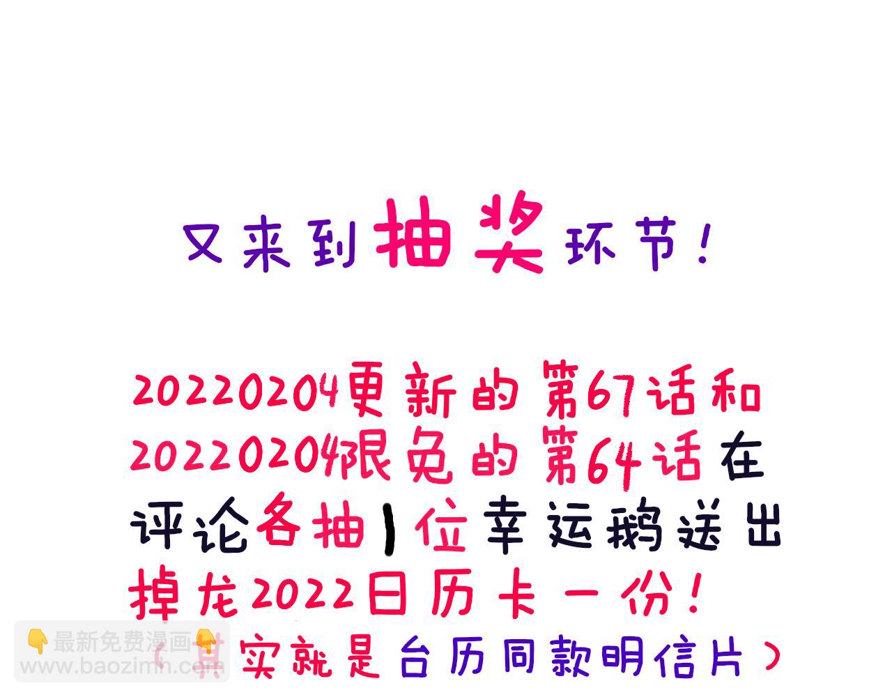 第67话  我的虫虫133