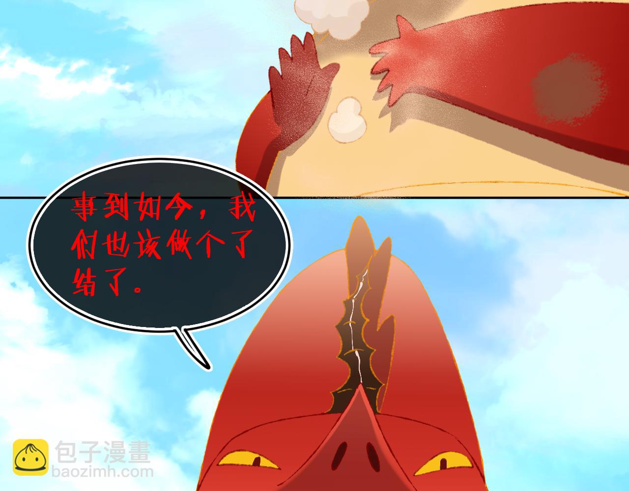第67话  我的虫虫16