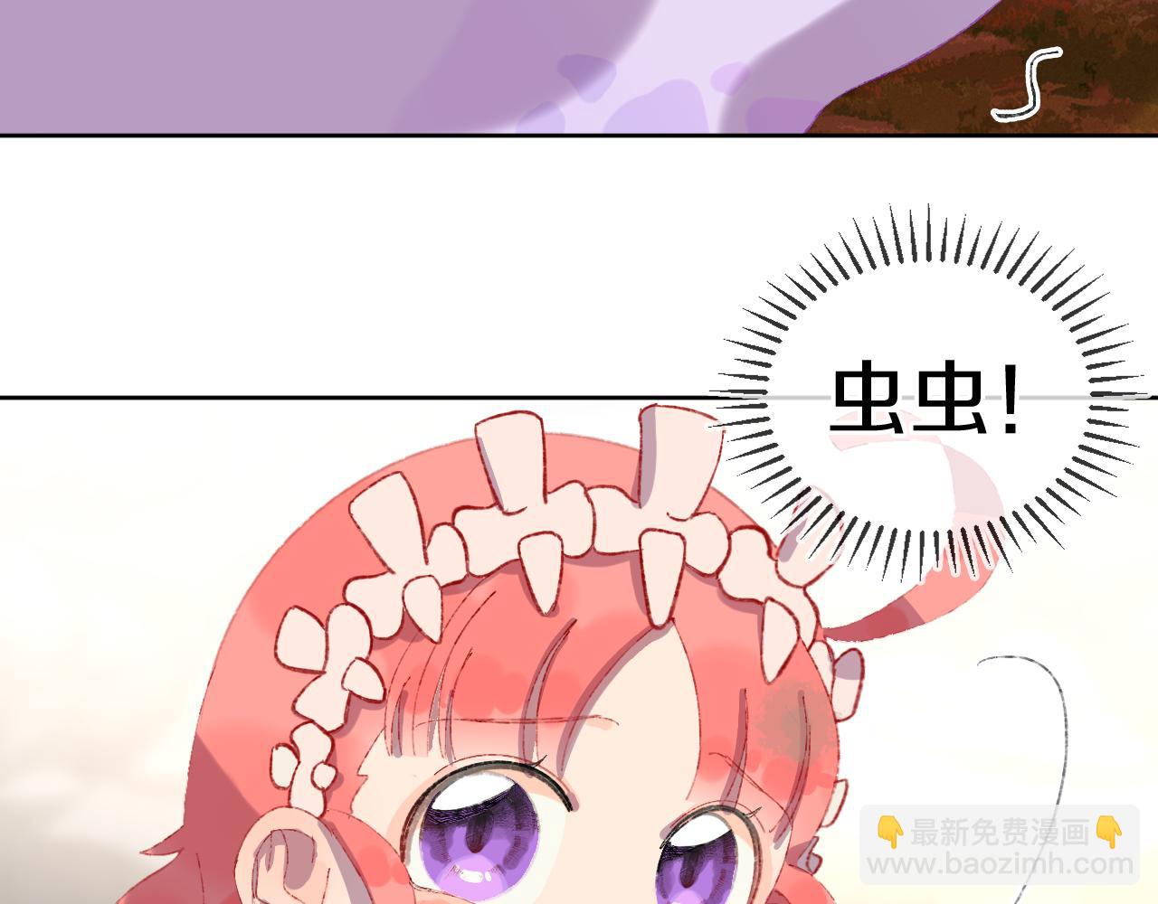 第67话  我的虫虫32