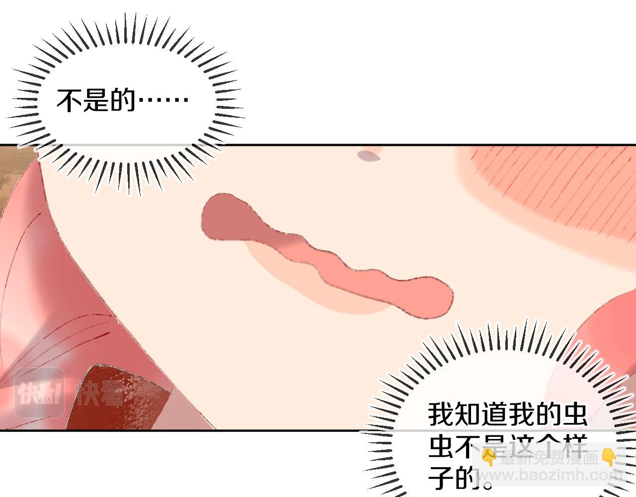 第67话  我的虫虫83