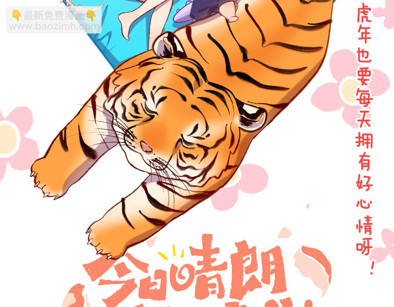 第67话  我的虫虫9