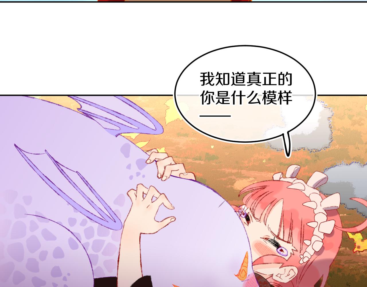 第67话  我的虫虫94