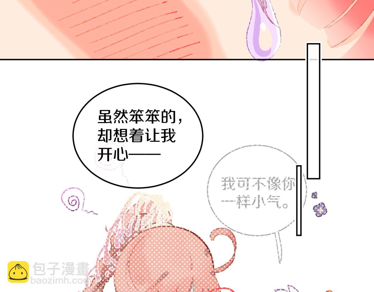 第67话  我的虫虫96