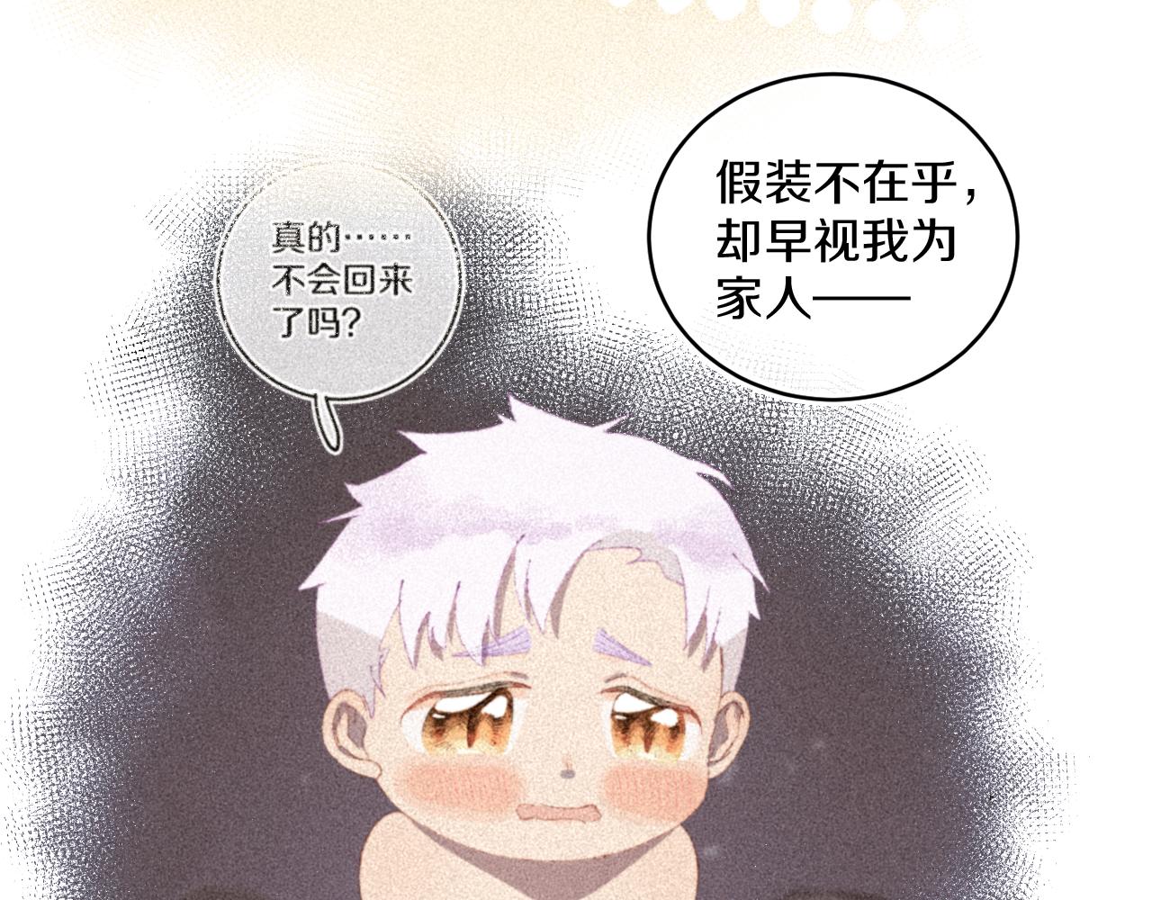 第67话  我的虫虫99